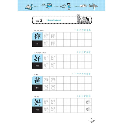 Sách - Keep It Up Tập Viết Chữ Hán - Học Tiếng Trung Cho Người Mới Bắt Đầu - Megabook