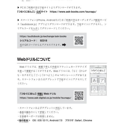 Tsunagu Nihongo - Tiếng Nhật Kết Nối - Sơ Cấp 1 - Sách Bài Tập