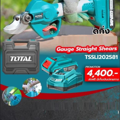 MÁY CẮT CÀNH DÙNG PIN 20V (1 PIN 2.0AH VÀ 1 SẠC) TOTAL TSSLI202581 - HÀNG CHÍNH HÃNG