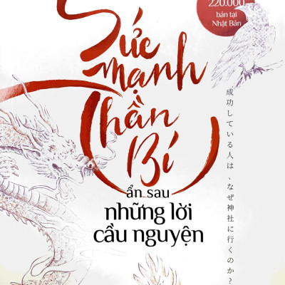 Sách- Sức Mạnh Thần Bí Ẩn Sau Những Lời Cầu Nguyện- 2HBooks