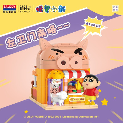 BALODY 21274 - Mô hình lắp ráp cửa hàng Hamburger Zaemon - 622 viên - KT 30x23x8cm