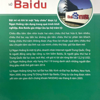 Lý Ngạn Hoằng Và Baidu (Seri Tủ Sách Doanh Nhân Hàng Đầu Châu Á)