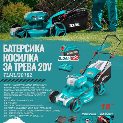 MÁY LÀM VƯỜN 18 INCH DÙNG PIN LITHIUM 40V (2 pin 5.0Ah + sạc) TOTAL TLMLI20182 - HÀNG CHÍNH HÃNG