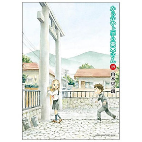Karakai Jozu No Takagi San 19