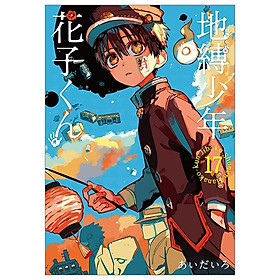 地縛少年 花子くん 17 - Toilet-Bound Hanako-kun 17