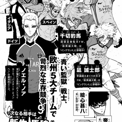 Blue Lock 24 (Japanese Edition)