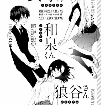 Miss Shikimori Is Not Just Cute 12 (Japanese Edition)