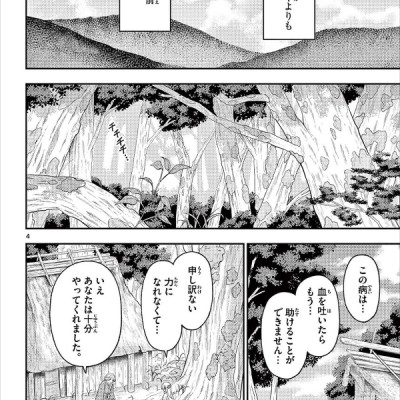 Tonikaku Kawaii 22 - Fly Me To The Moon 22 (Japanese Edition)