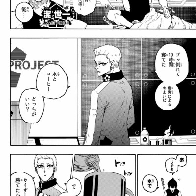 Blue Lock 24 (Japanese Edition)