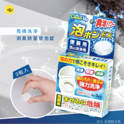 Viên thông tắc, tẩy rửa đa năng Kokubo - Nội địa Nhật bản