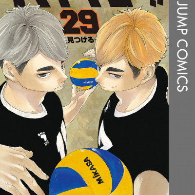 ハイキュー!! 29 - Haikyu!!
