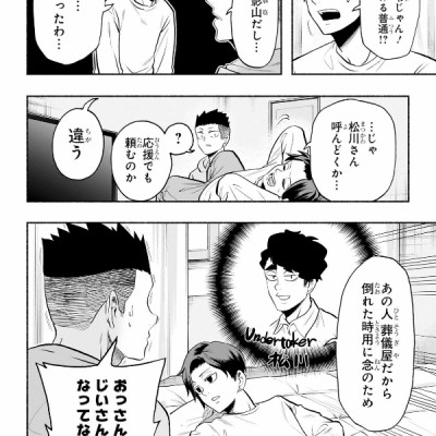 Haikyu-bu!! 9 (Japanese Edition)