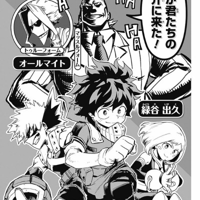 My Hero Academia Team Up Mission 1 (Japanese Edition)