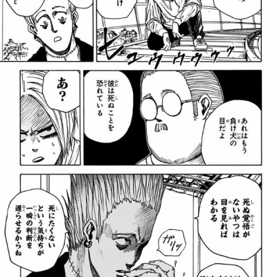 SAKAMOTO DAYS 2