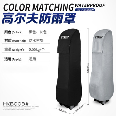 Bao Đựng Túi Golf- PGM HKB003