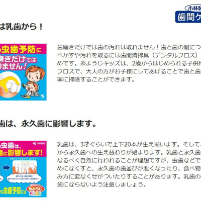 Set 30 chiếc tăm chỉ tơ nha khoa dành cho trẻ em ( từ 2~6 tuổi) Kobayashi Yoji Kids hàng nội địa Nhật Bản