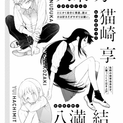 Miss Shikimori Is Not Just Cute 5 (Japanese Edition)