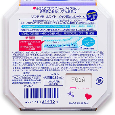 Khăn Giấy Tẩy Trang Dưỡng Trắng Da Kosé Softymo White Cleansing Sheet W (52 miếng)