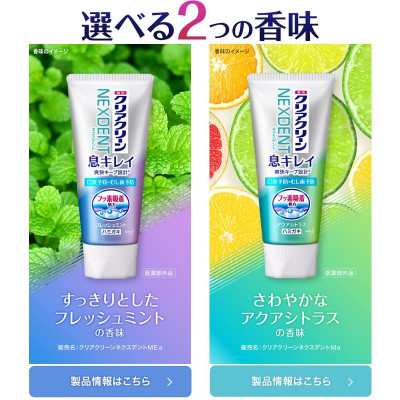 Kem đánh răng Kao Nexdent trắng răng và ngừa sâu răng  - Hàng nội địa Nhật Bản chính hãng