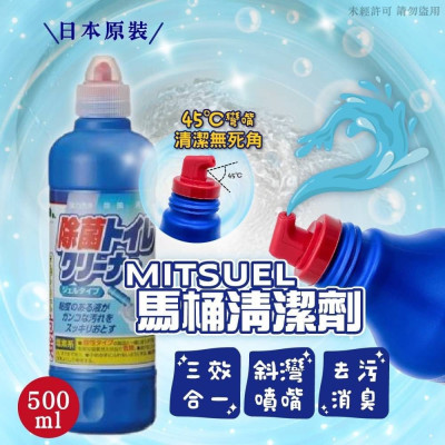 Nước tẩy Toilet đậm đặc Mitsuei 500ml
