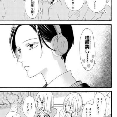 In The Clear Moonlit Dusk 1 (Japanese Edition)