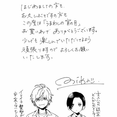 In The Clear Moonlit Dusk 1 (Japanese Edition)