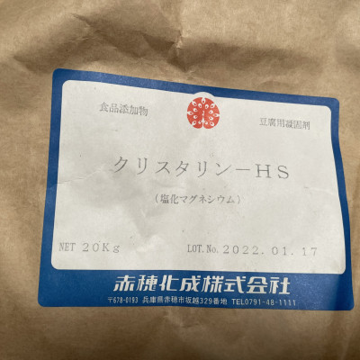 20kg Muối NIGARI Nhật Bản tạo đông đậu hũ, đậu phụ (Made in Japan)