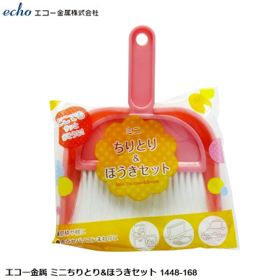 Bộ chổi & xẻng hót rác Mini Echo Metal - Nội địa Nhật