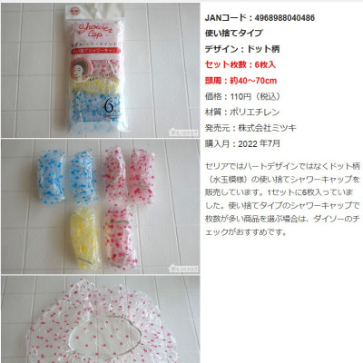 Set 06 mũ tắm trùm đầu, họa tiết chấm bi Free size Shower Cap Seiwa - Hàng nội địa Nhật Bản