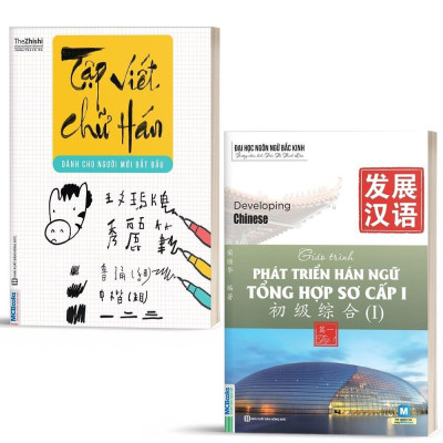 Sách - Giáo Trình Phát Triển Hán Ngữ Tổng Hợp Sơ Cấp 1 + Tập Viết Chữ Hán - Phiên Bản Mới - Kèm App Học Online - Combo 2 Cuốn - MCBooks
