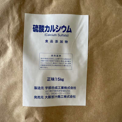 Calcium sulfate Nhật Bản thạch cao tinh khiết 99% dùng trong thực phẩm 1kg