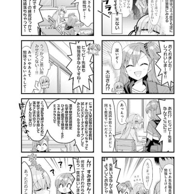 Bocchi The Rock! 6 (Japanese Edition)