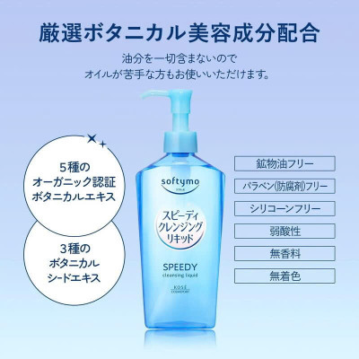 Dung Dịch Tẩy Trang Nhanh Kose Softymo Speedy Cleansing Liquid (02 Phân Loại)