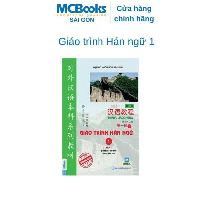 Sách - Giáo Trình Hán Ngữ Tập 1 - Quyển Thượng + Quyển Hạ +Tập Viết Chữ Hán Theo Giáo Trình - Combo 3 Cuốn - MCBooks