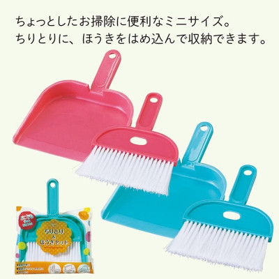 Bộ chổi & xẻng hót rác Mini Echo Metal - Nội địa Nhật