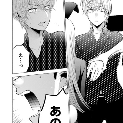 その着せ替え人形は恋をする 7 - Sono Kisekae Ningyou Wa Koi Wo Suru - My Dress-Up Darling