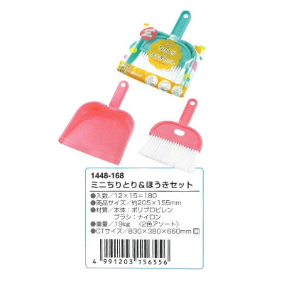 Bộ chổi & xẻng hót rác Mini Echo Metal - Nội địa Nhật