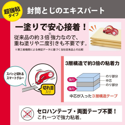 Băng Dán Plus Norino Hyper 39-017ND - 10mm x 12m