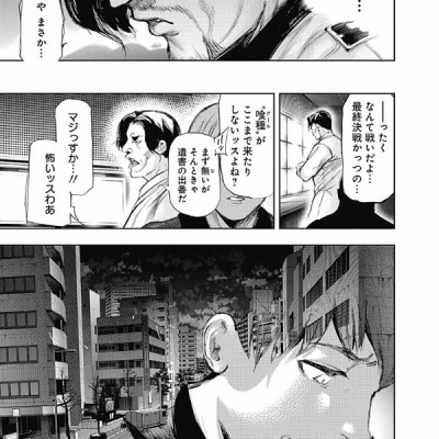 Tokyo Ghoul 14 (Japanese Edition)