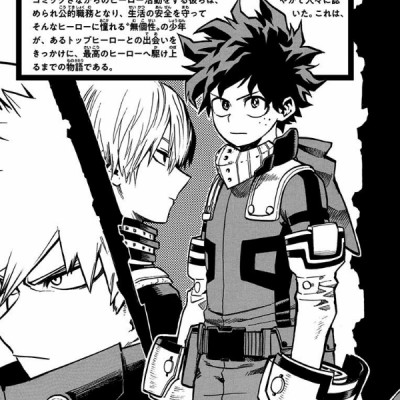 僕のヒーローアカデミア 25