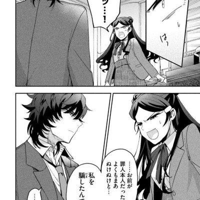 Yuki To Boku 4 (Japanese Edition)