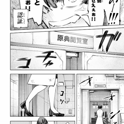 Shangri-La Frontier 6