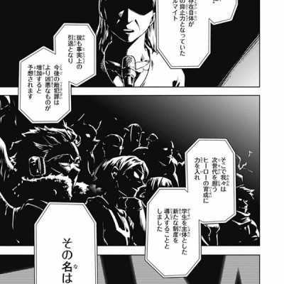 My Hero Academia Team Up Mission 1 (Japanese Edition)